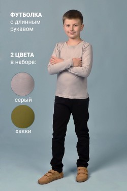 Футболка 11715 дл. рукав детская (набор 2 шт) - серый+хаки (Нл)